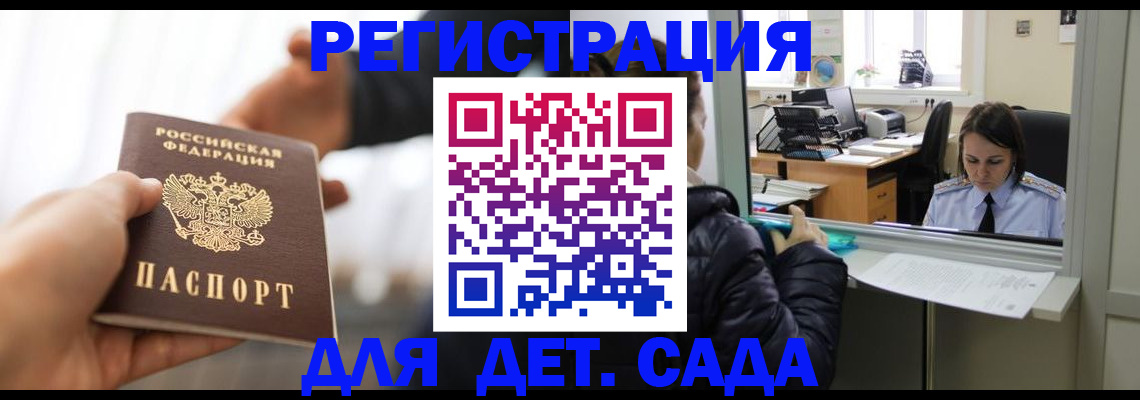 где прописаться в Чапаевске