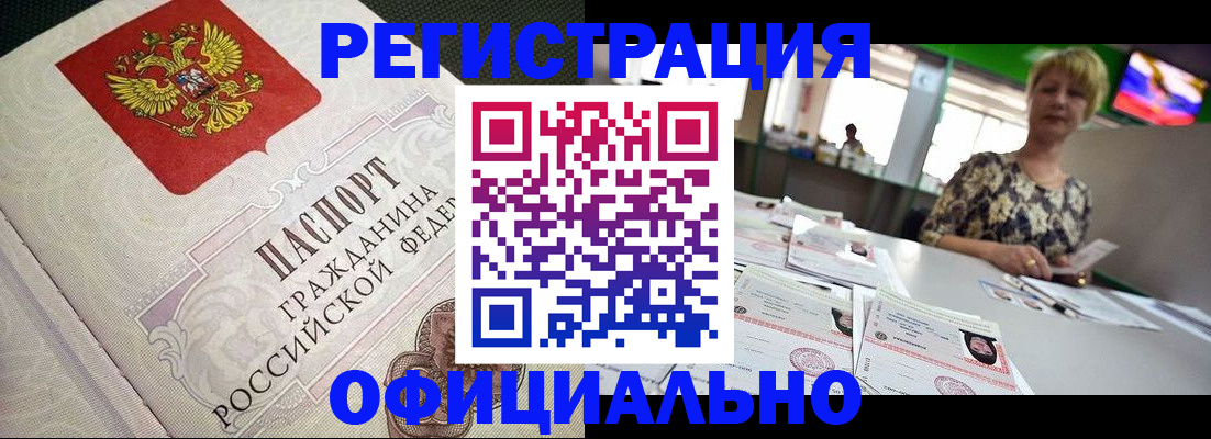 миграционный учет в Чапаевске